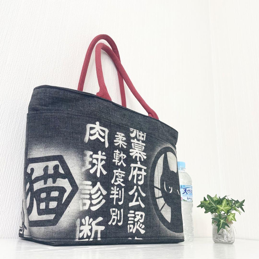 抜染 デニム リメイク ［前掛け風］［猫柄］トートバッグ