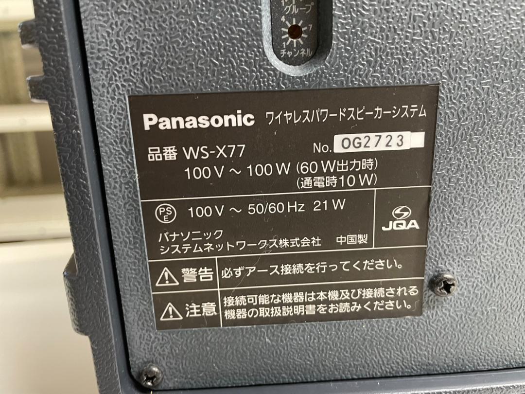 Panasonic　ワイヤレスパワードスピーカーシステム＆ワイヤレスマイクロホン