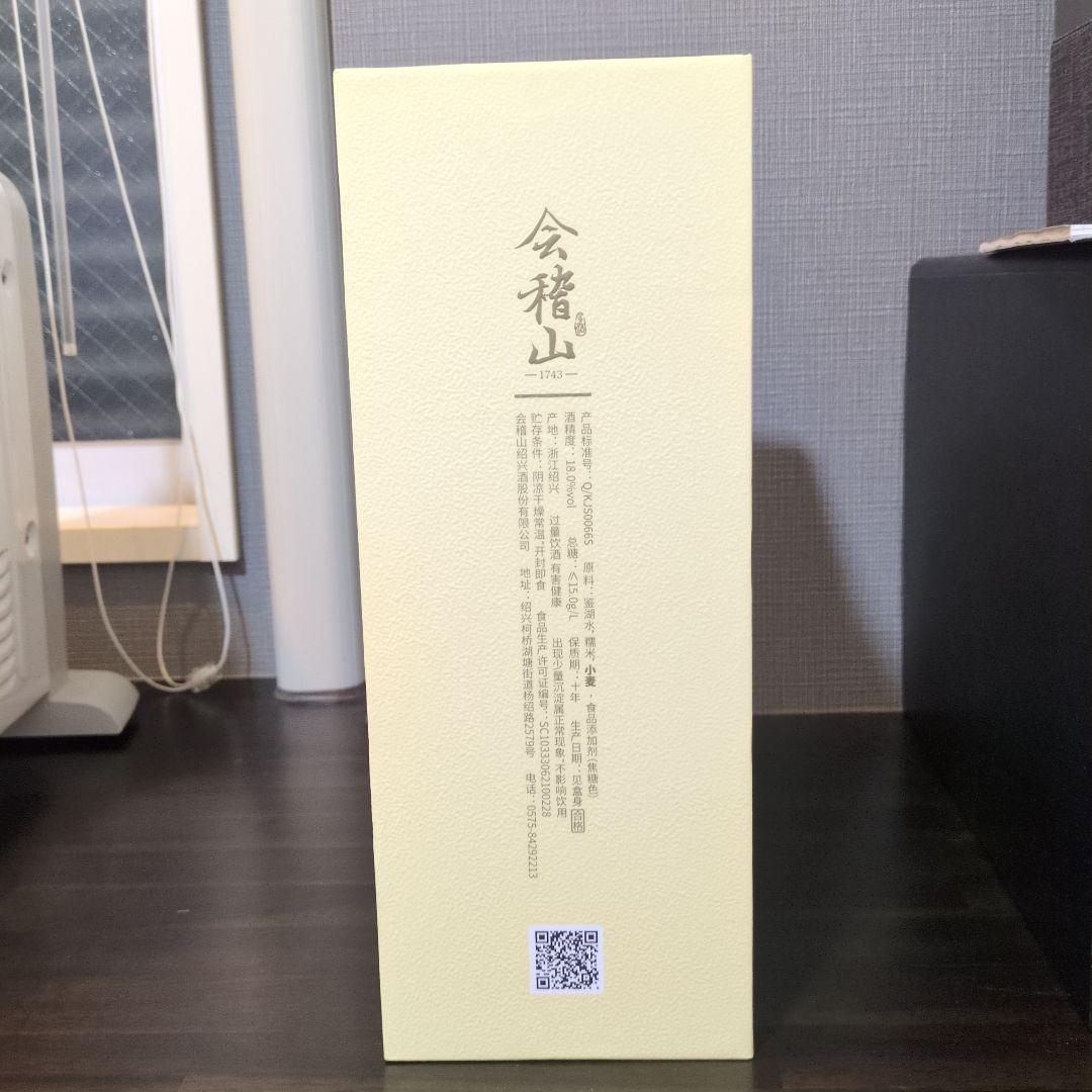 会稽山 紹興酒 18% 700ml