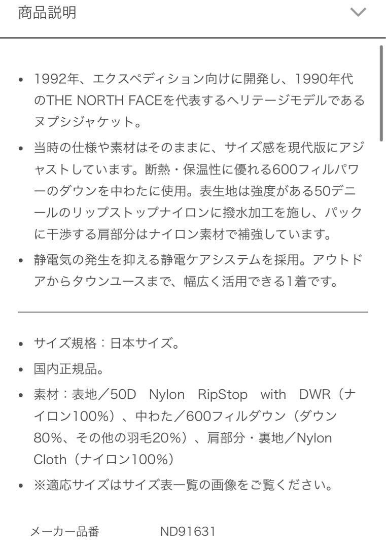 値下げ♡THE NORTH FACE ブラック ダウンジャケット ヌプシ