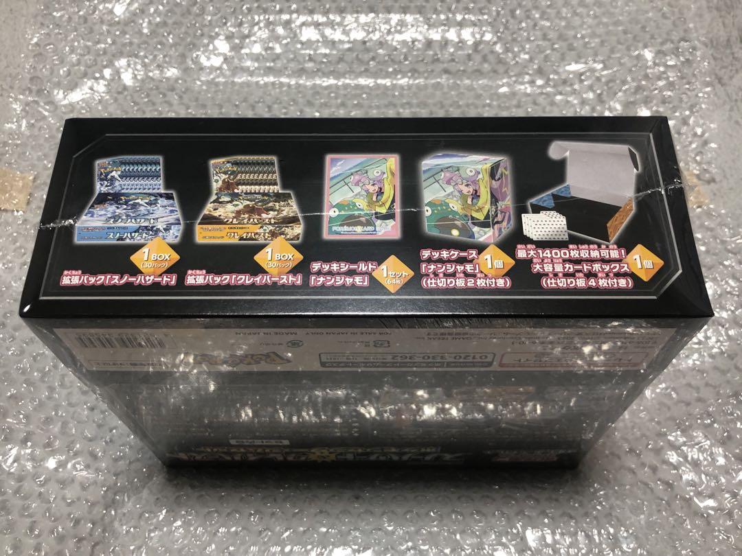 ポケモンカード 「スノーハザード&クレイバースト ポケモンセンター・ジムセット