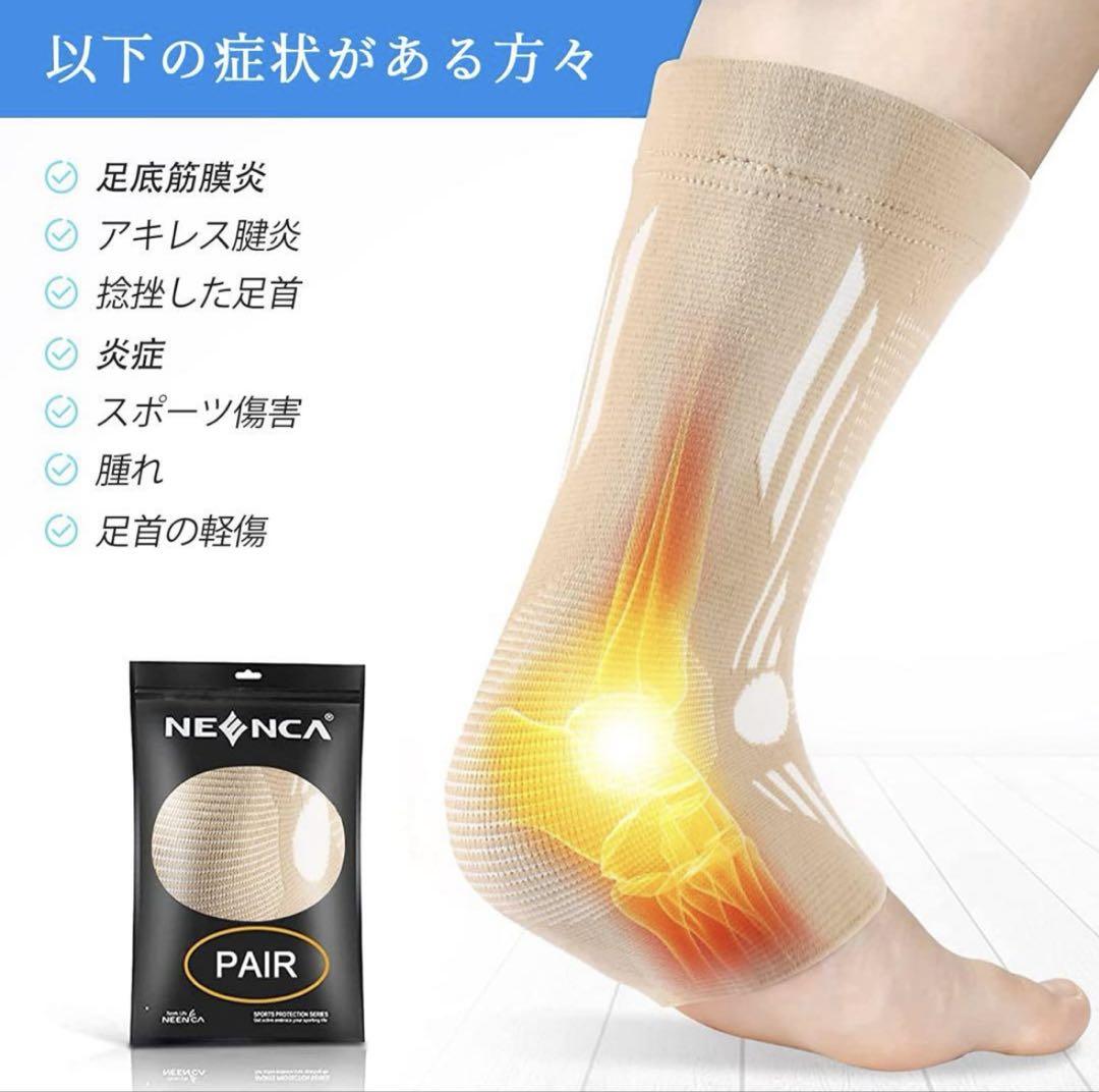 着圧ソックス