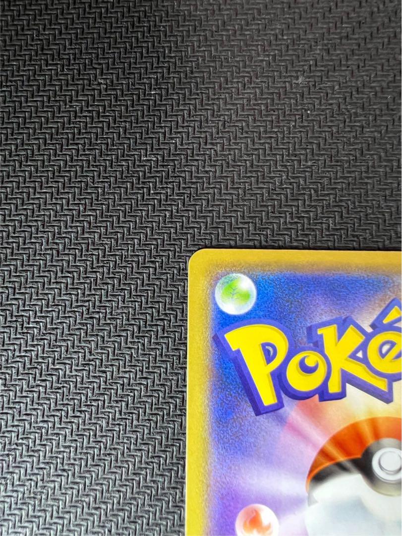 まるのみされたピカチュウ：「オコヤの森のセレビィ&ザルード」シリアルコード付き…