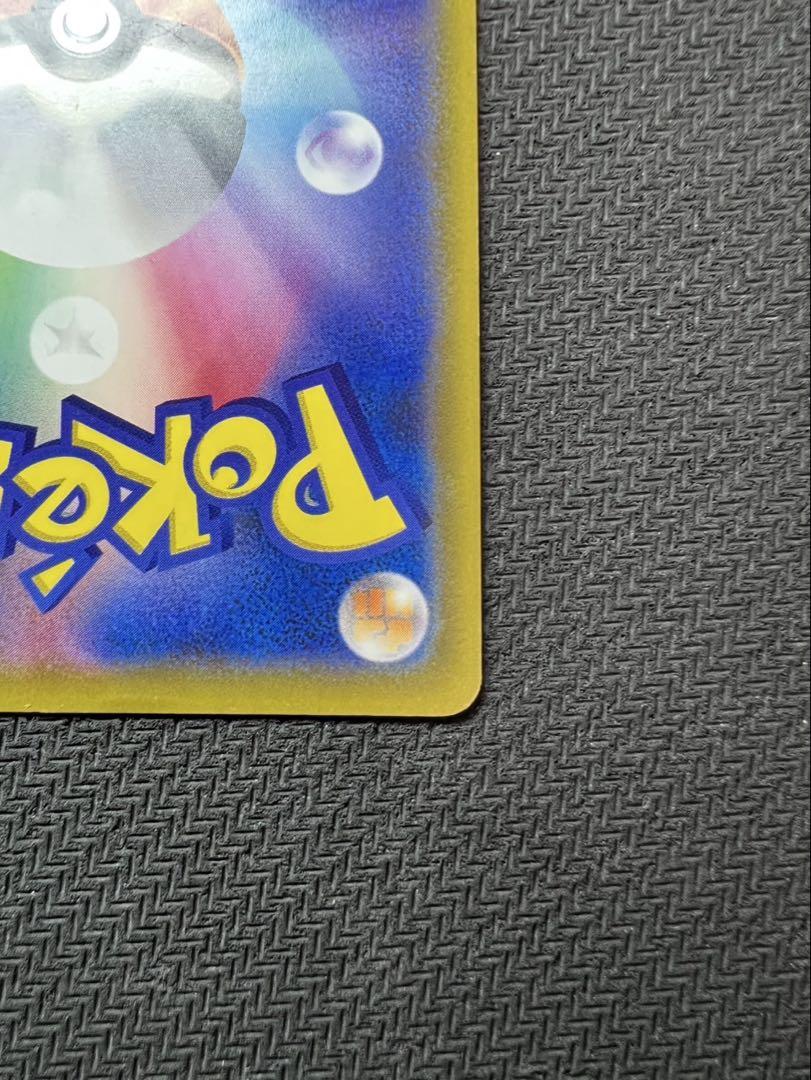 まるのみされたピカチュウ：「オコヤの森のセレビィ&ザルード」シリアルコード付き…