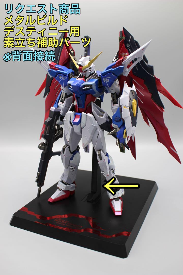くまちゃ　メタルビルド用支柱×6set