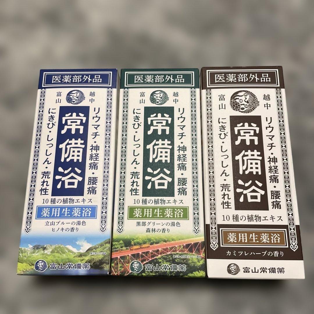 ♥ 富山常備薬入浴剤 3個 ヒノキの香り|カミツレハーブ|森林の香り五洲薬品