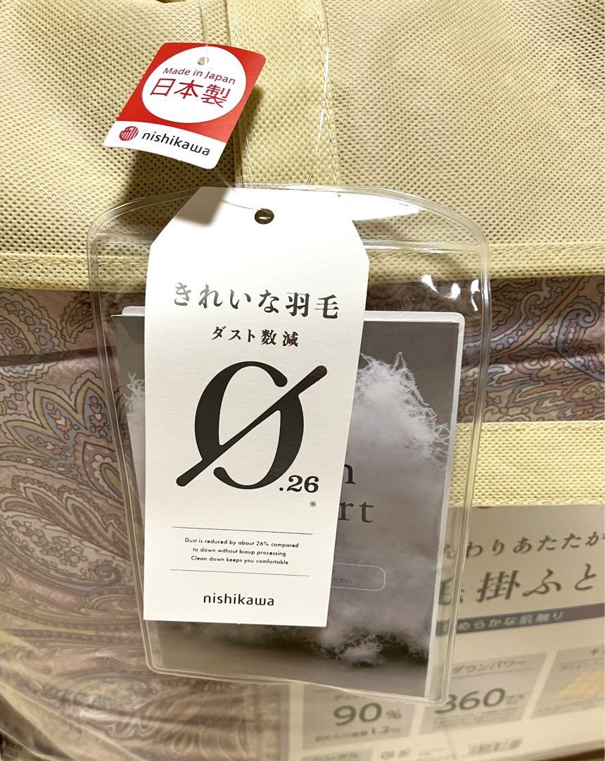 【新品未開封】西川 羽毛布団　シングル　ピンク