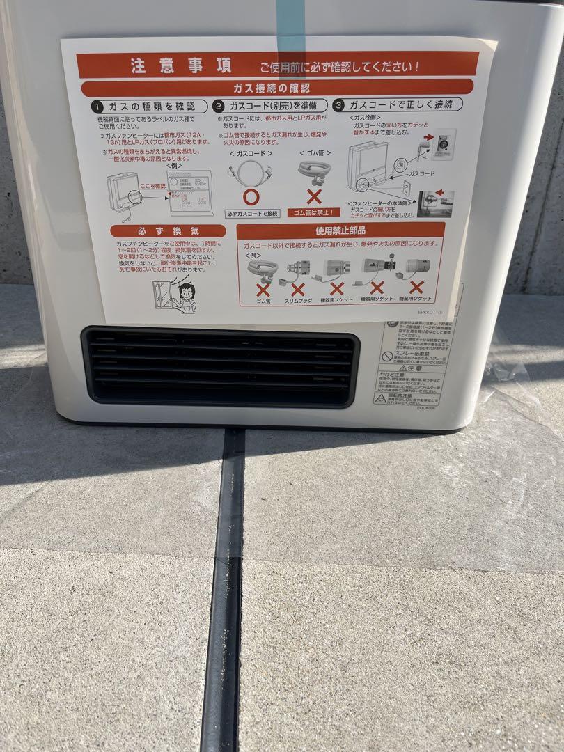 新品未使用　大阪ガス　ファンヒーター　N1405732型　暖房器具