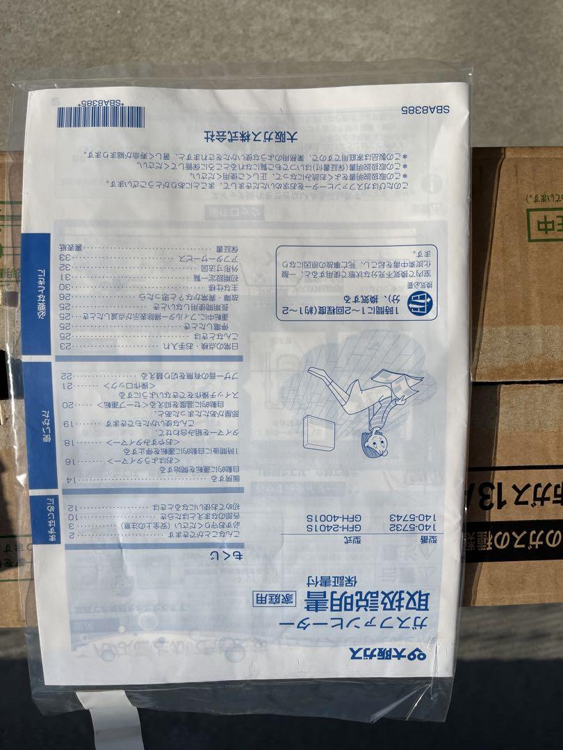新品未使用　大阪ガス　ファンヒーター　N1405732型　暖房器具