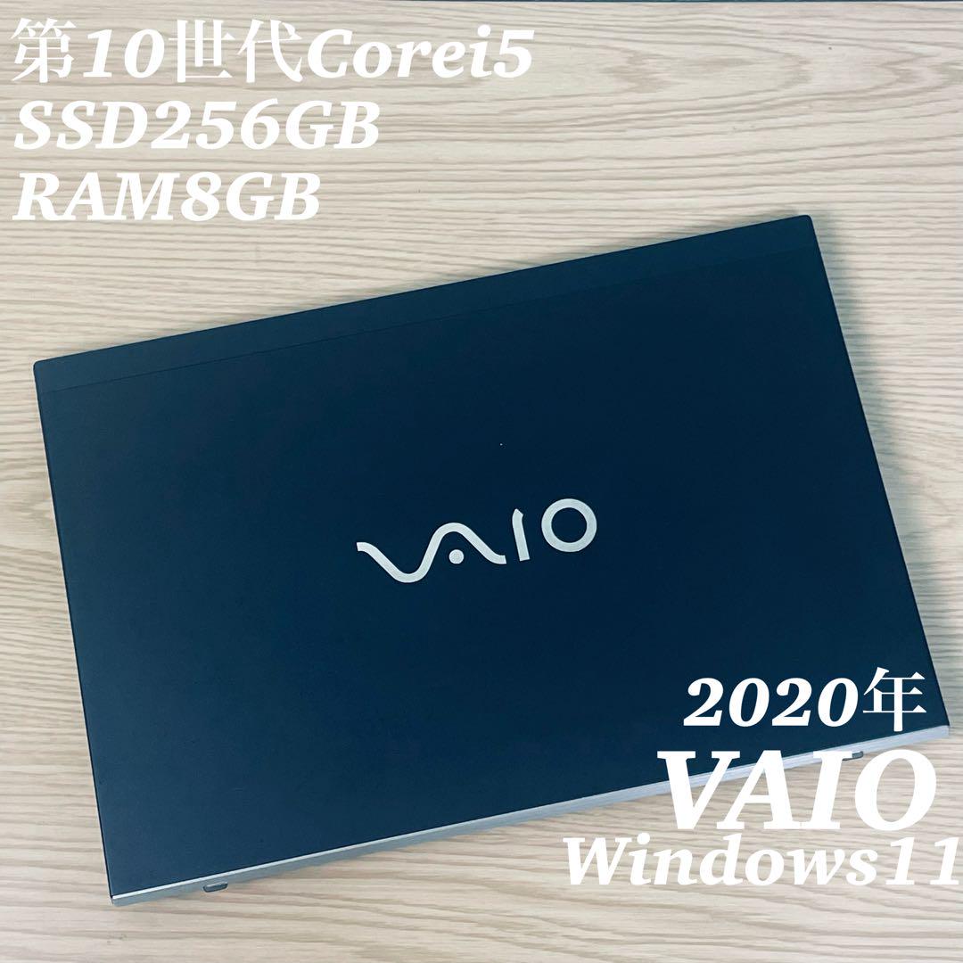 VAIO 2020年第10世代ノートパソコンオフィス付き Windows11