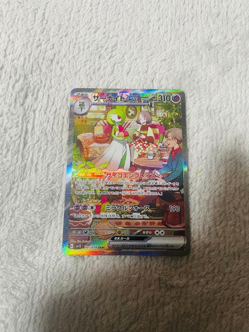 お買い得モデル ポケカ SV サーナイトex sar おまけつき ポケモン