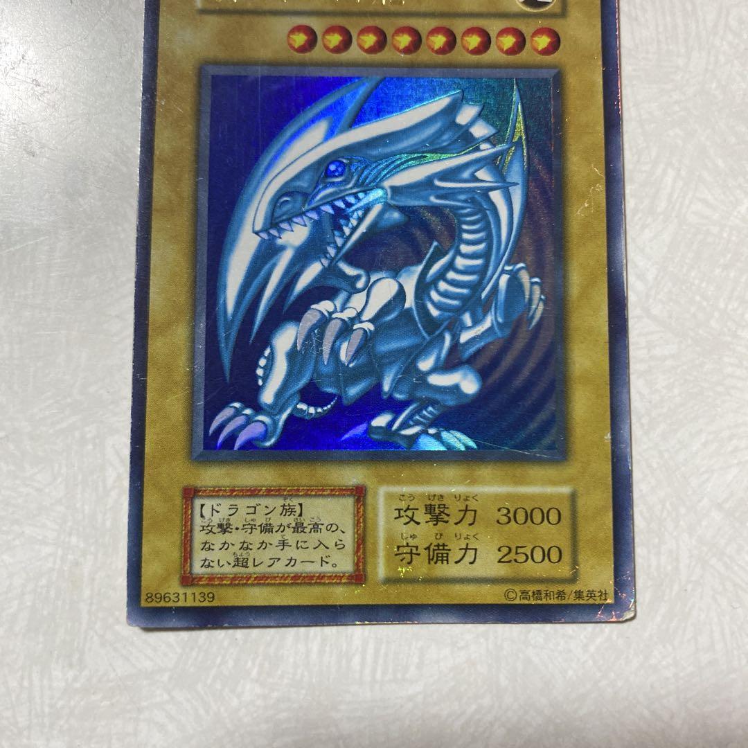 遊戯王 青眼の白龍