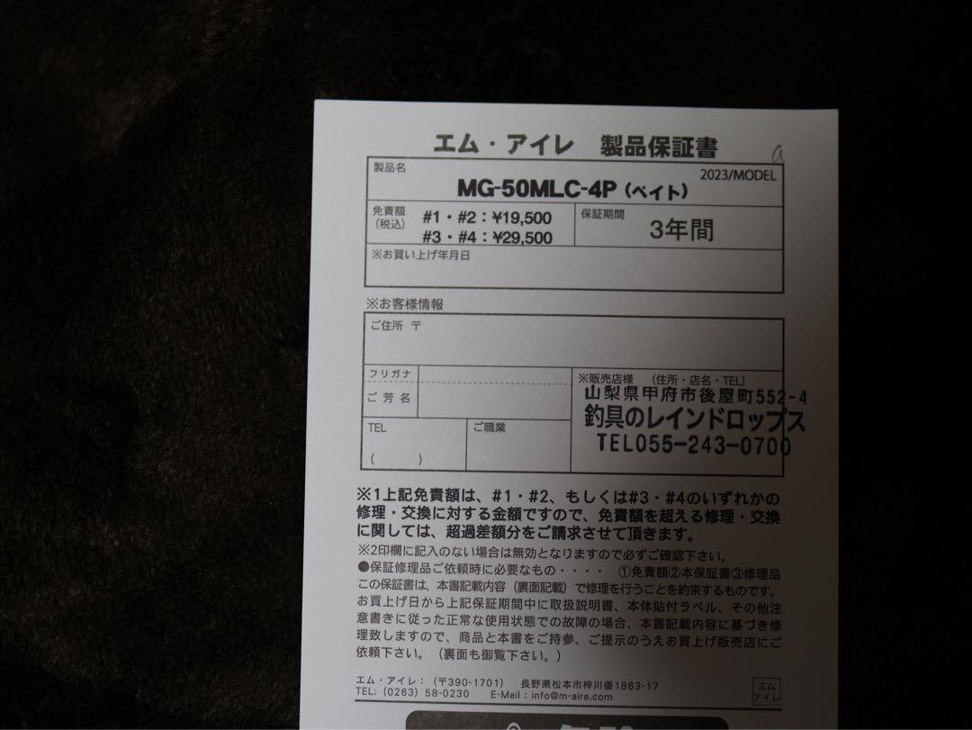 M-AIRE エムアイレ MG-50MLC 4P 正影グラス