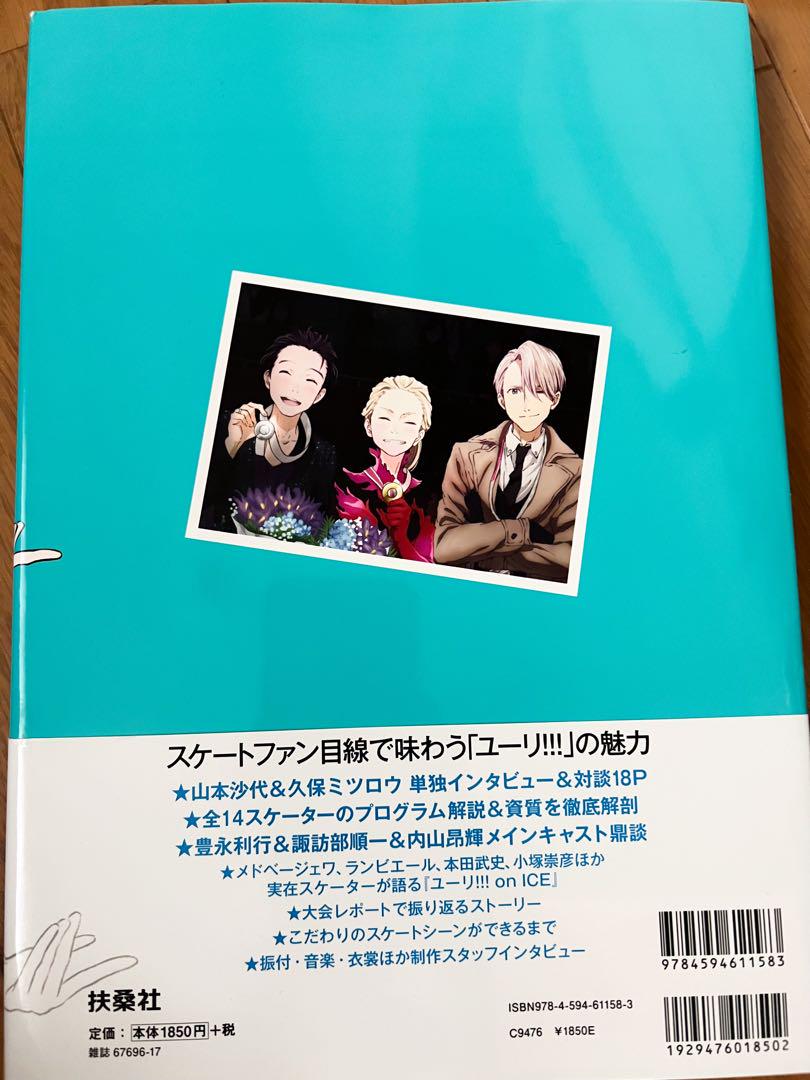 ユーリオンアイス 書籍まとめ売り - メルカリ