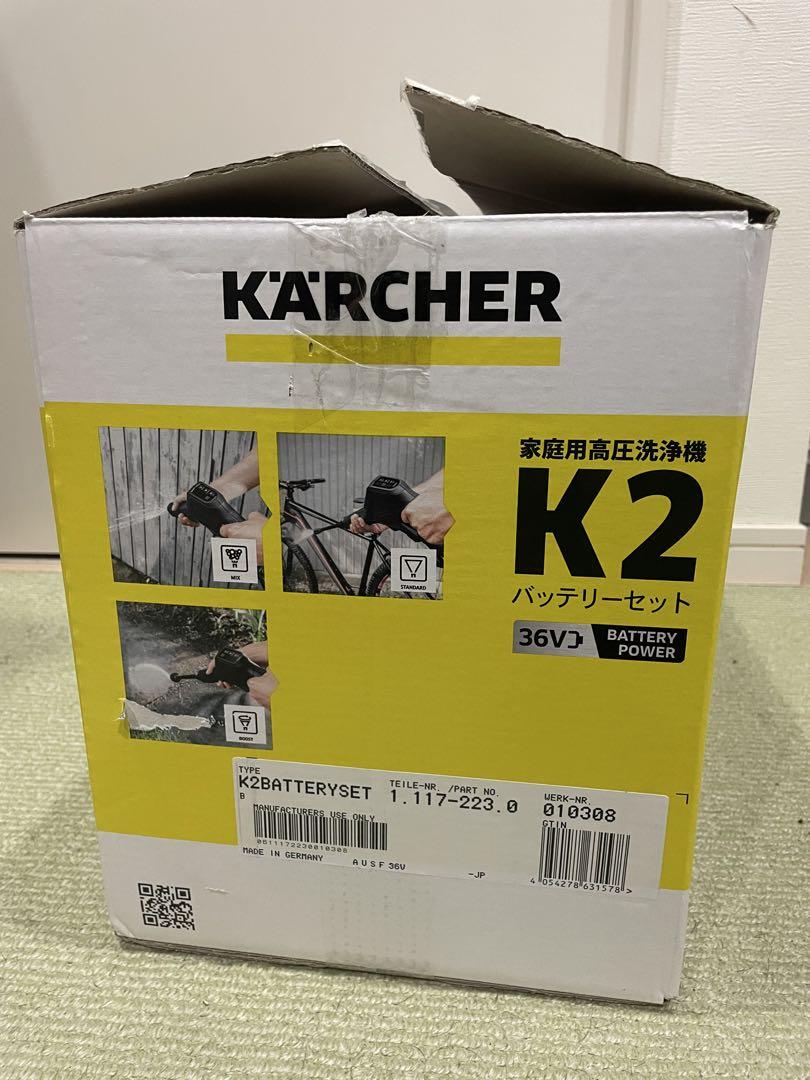 高圧洗浄機 k2バッテリーセット