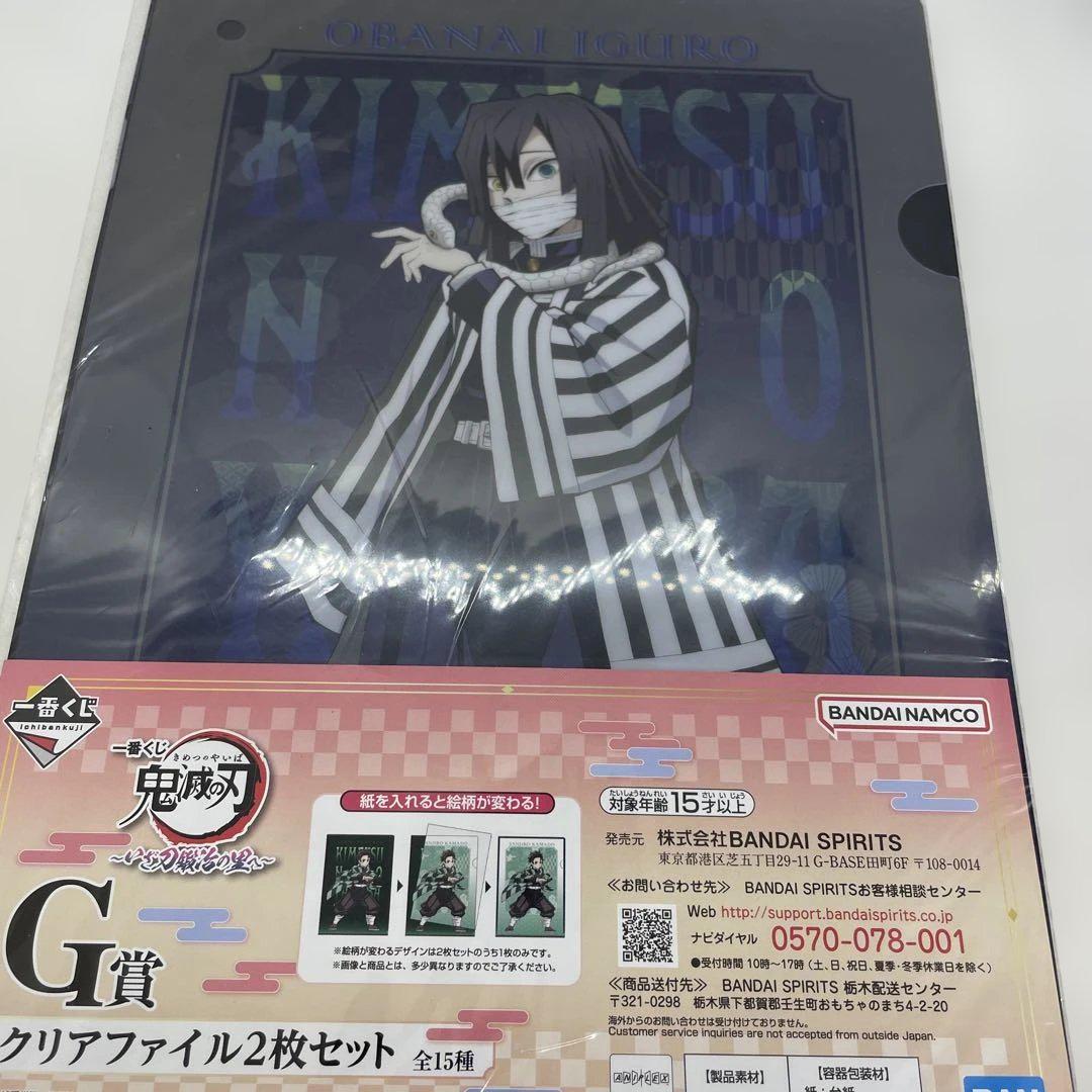 鬼滅の刃 クリアファイル イオン コンプリート 2セット 12枚 2月12日(水)より『鬼滅の刃』×『森永製菓』コラボキャンペーンの