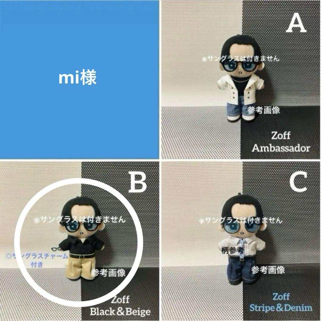 期間限定セール CM-B Zoff ぬいぐるみ衣装 すのチル 目黒蓮 メルカリ - ぬいぐるみ