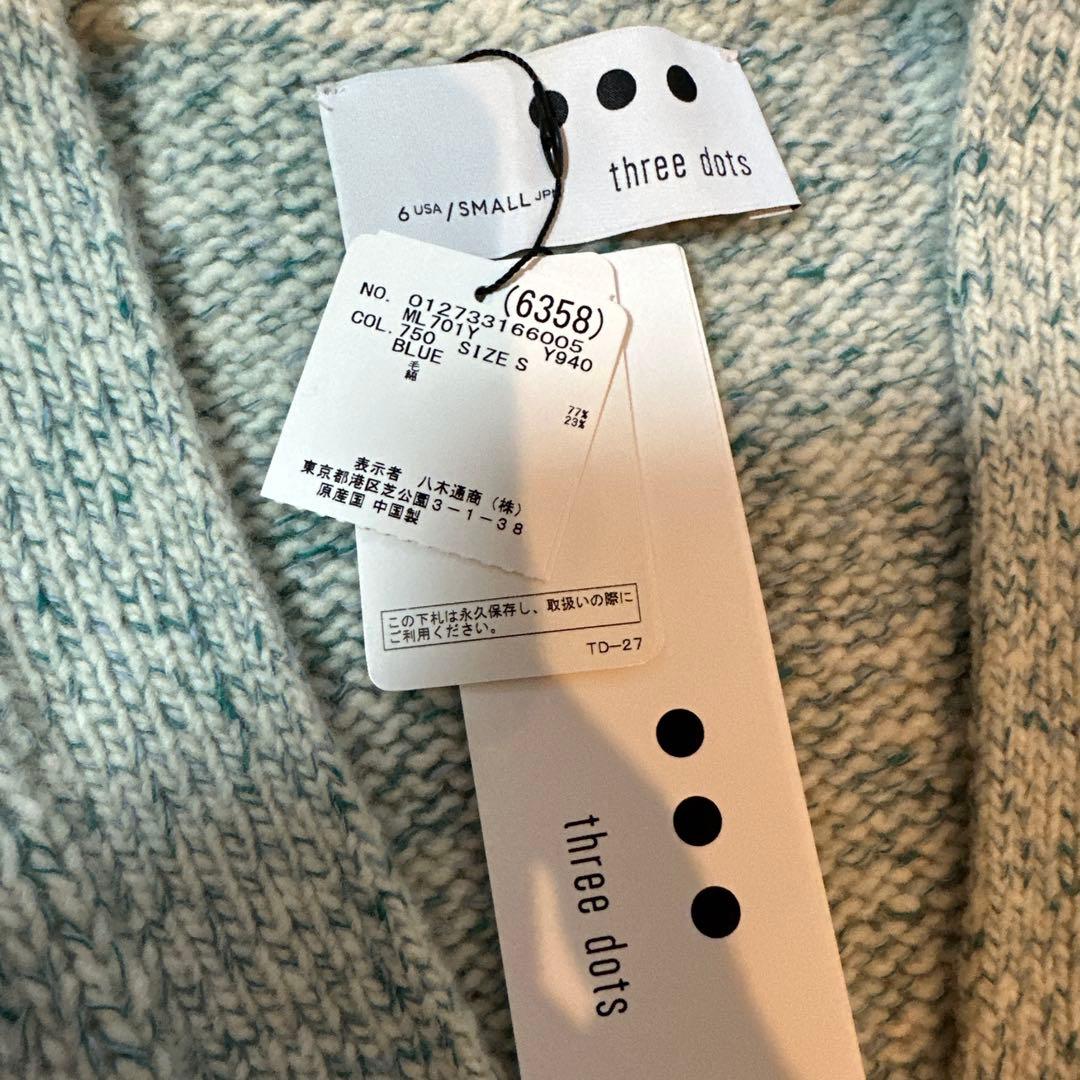 【新品未使用】【完売品】three dots Melange cardigan