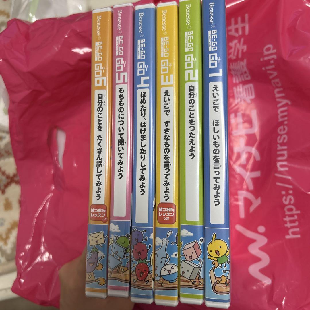 BE-GO