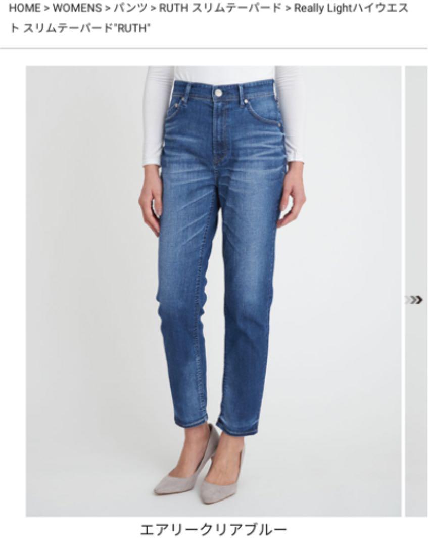 YANUK High Waist RUTH 新品タグ付き 値下げ中!