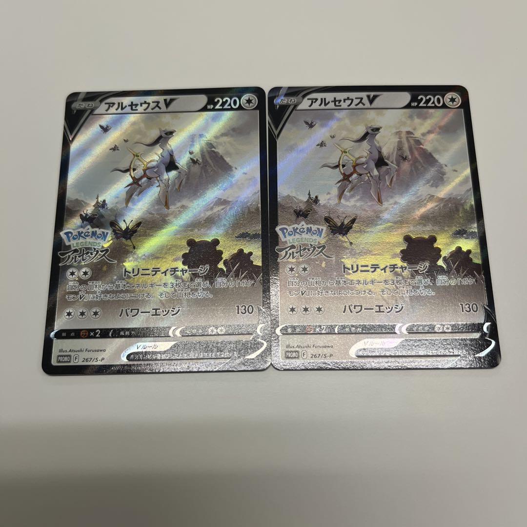 アルセウスV プロモ98枚 ポケモンカード 美品】ポケモンカードゲーム アルセウスV プロモカード - メルカリ
