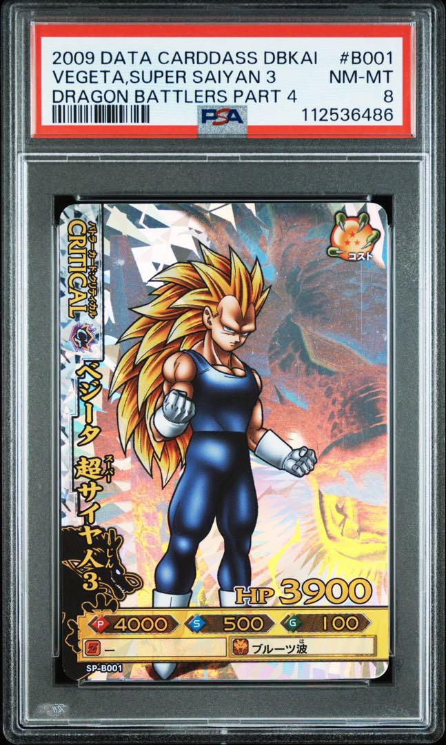 ドラゴンボール　ドラゴンバトラーズ　179枚 Yahoo!オークション - 【ドラゴンボール ドラゴンバトラーズ