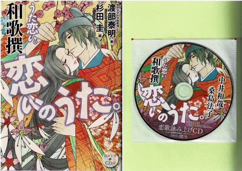 高価値セリー ①全9巻□ 超訳百人一首「うた恋い。」全4巻+異聞全2巻+