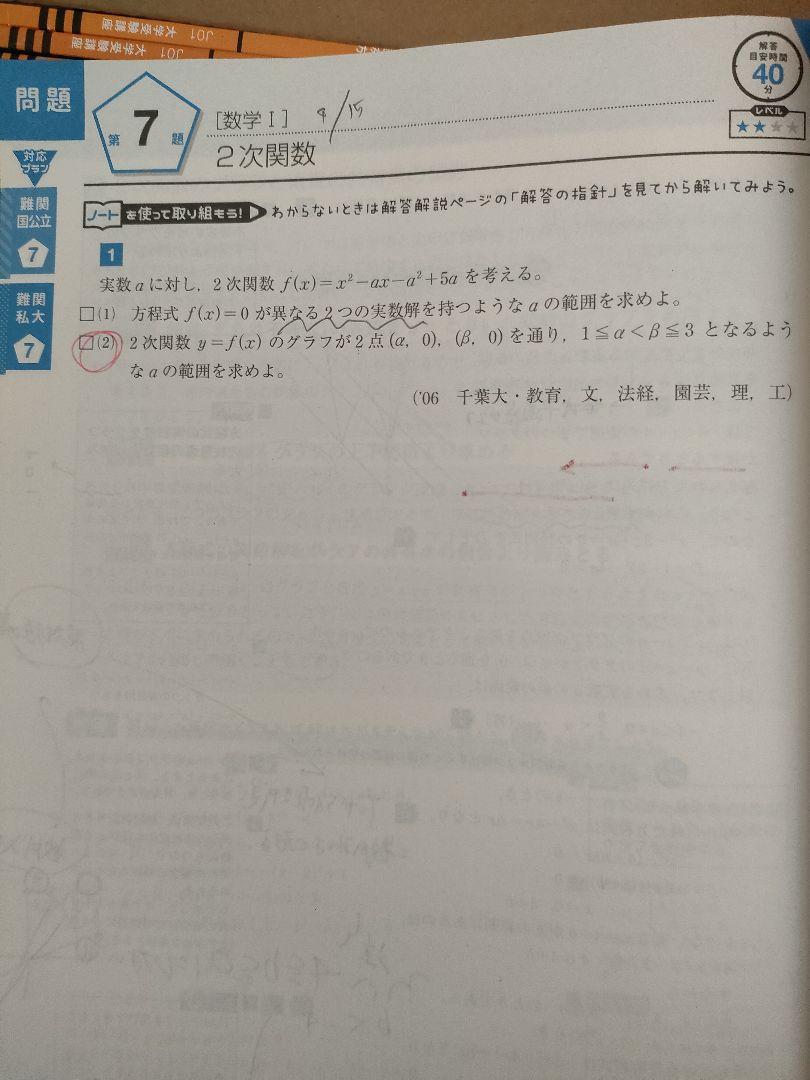 進研ゼミ高校講座 1年分