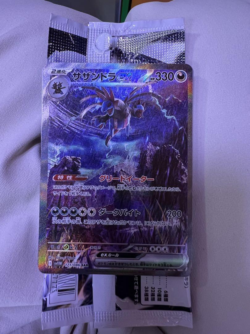 サザンドラex sar sr 2枚セット - メルカリ