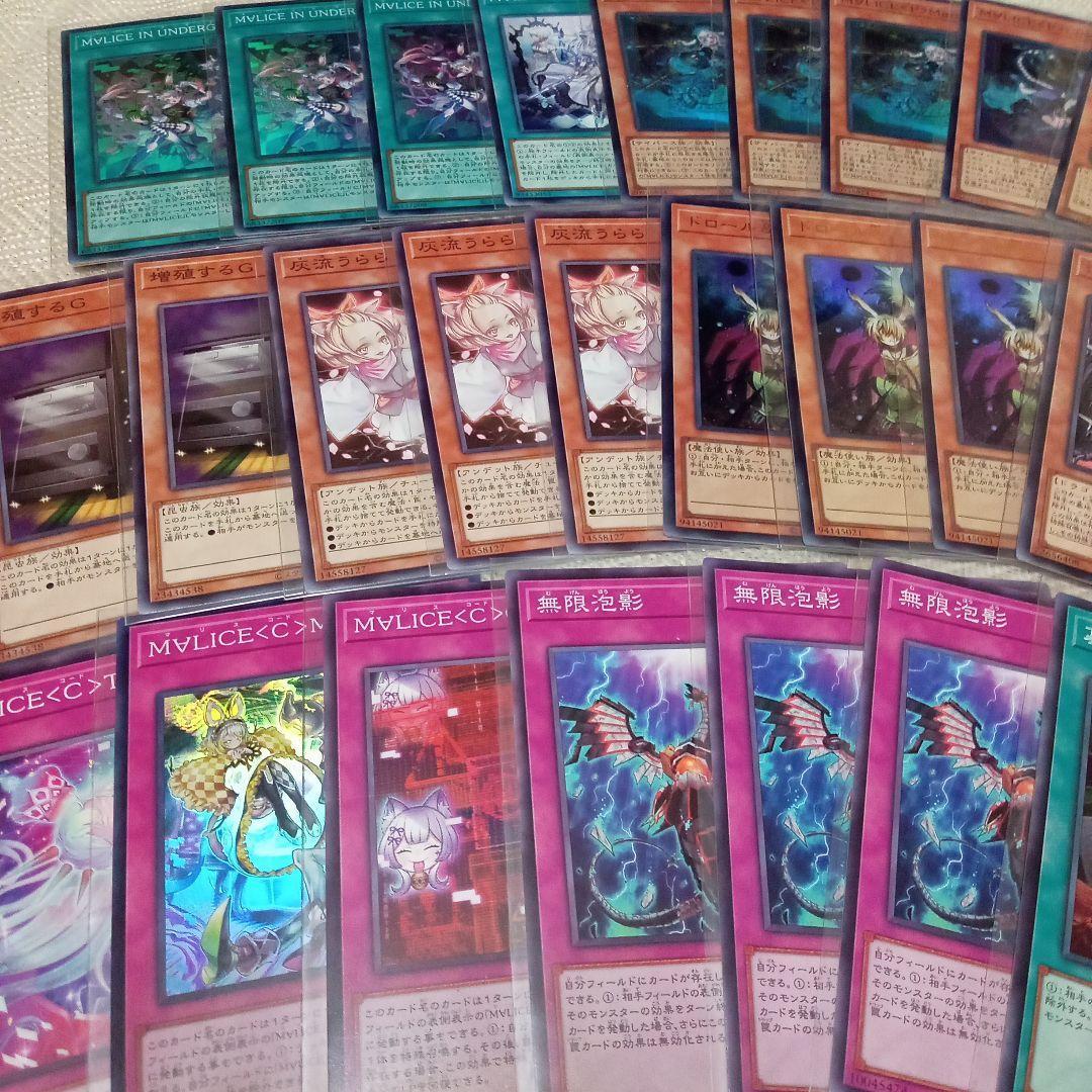 遊戯王　m∀lice　リトルナイト　デッキ　まとめ