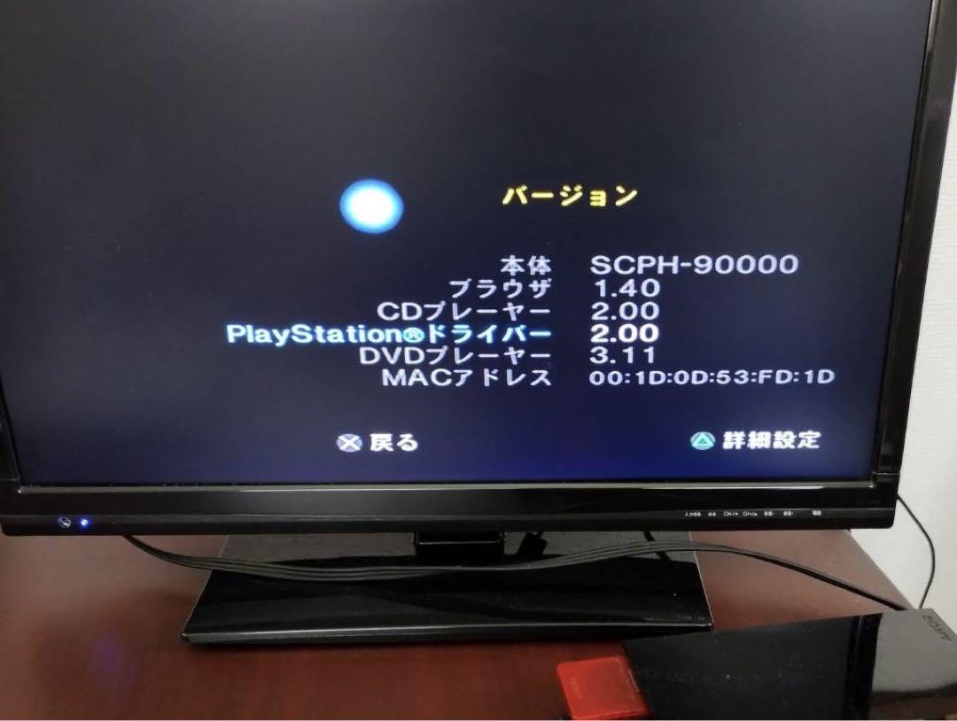 【すぐ遊べる】PS2  SCPH-90000 メモリーカード付