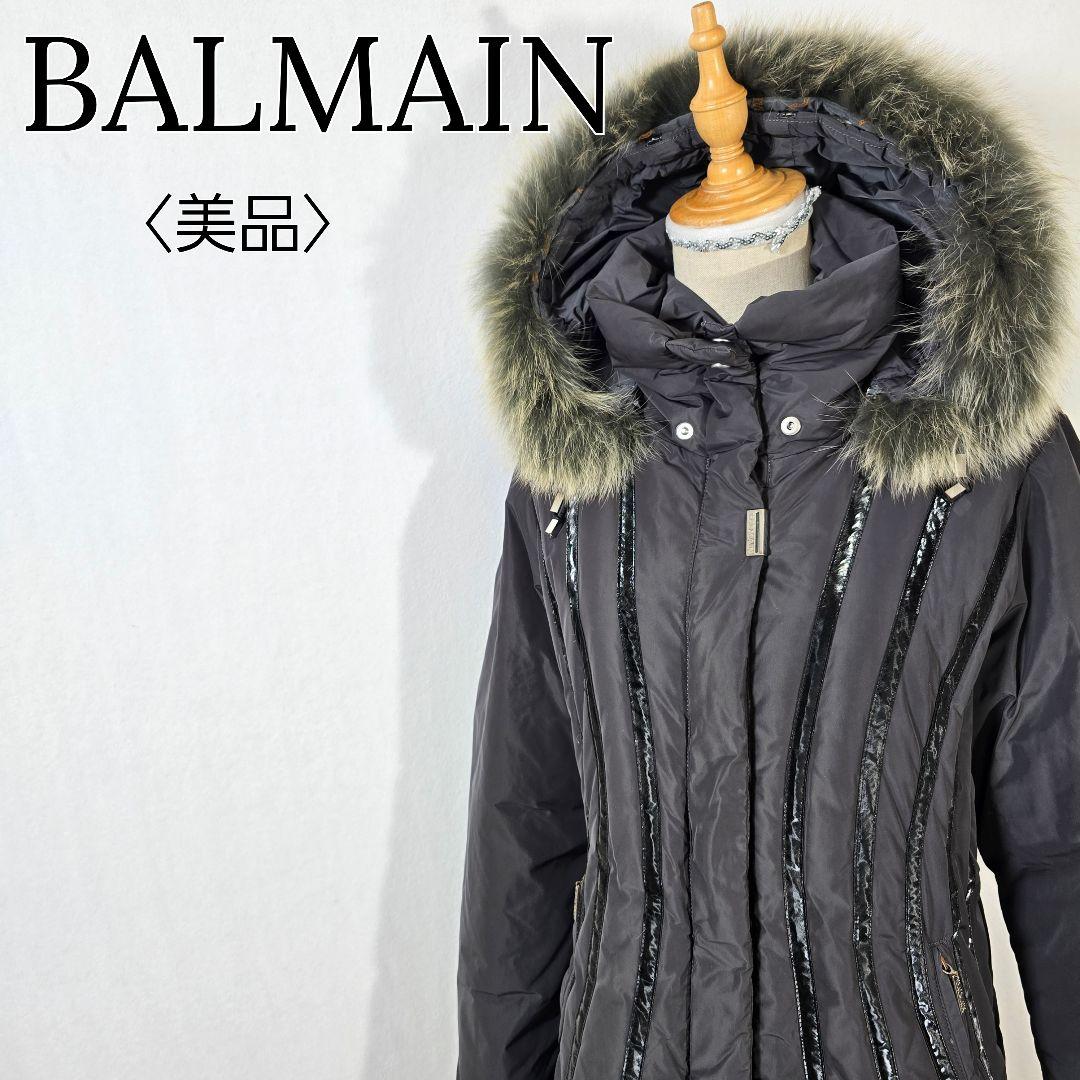 美品】バルマン ダウンコート フェザー リアルファー 光沢ライン