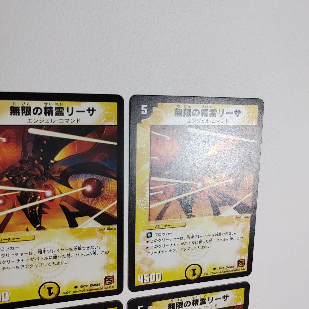 無限の精霊リーサ[5マナ・光・コモン] | 遊戯王カード 販売
