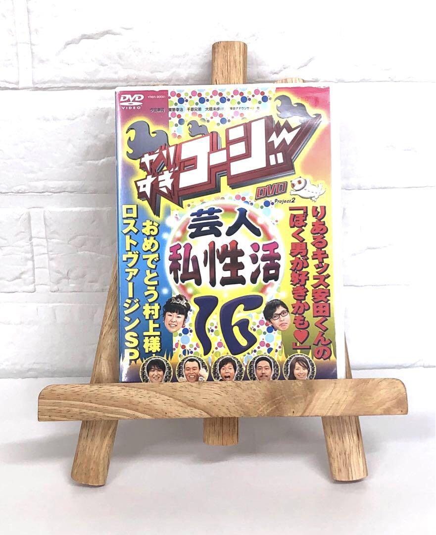 DVD★ヤリすぎコージー １７枚★ Amazon.co.jp: やりすぎコージー17 ウソかホントかわからない