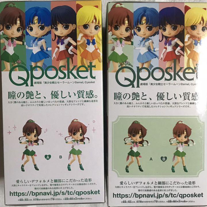 セーラームーン フィギュア セーラージュピター lwbHC-m13863797209 Qposket 低価即納