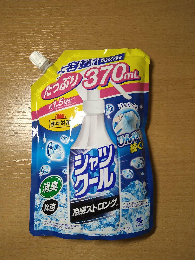 シャッツクール 冷却スプレー 370ml 大容量 バラ売り対応