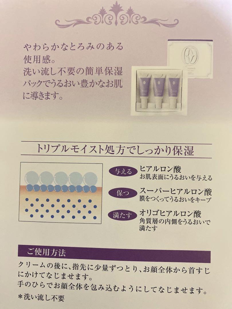 2個セットモイストパック保湿クリームパックジェルパック