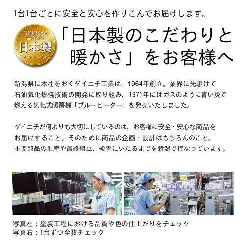 ダイニチ 石油ファンヒーター 2024年式　3年保証付