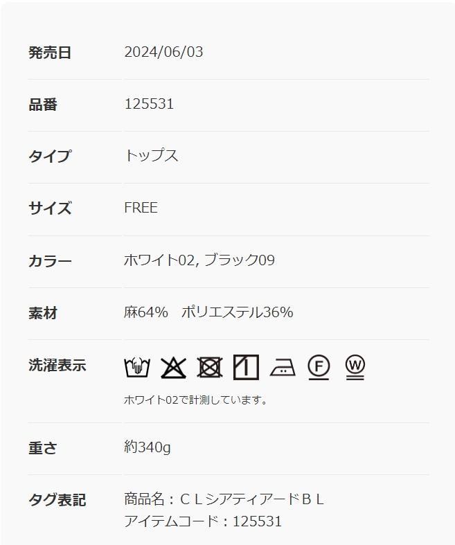 【専用】Curensology シアーティアードブラウス