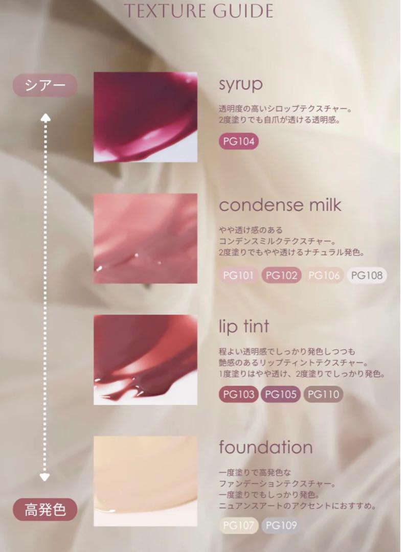 plume gel ジェルネイル 10個セット