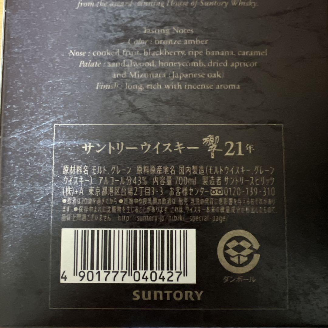 Suntory ウイスキー 3本セット　山崎18年