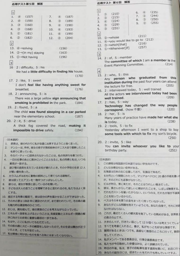 ホットマン セール Vintage いいずな書店 4th データ付 確認・応用テスト edition 語学・辞書・学習参考書