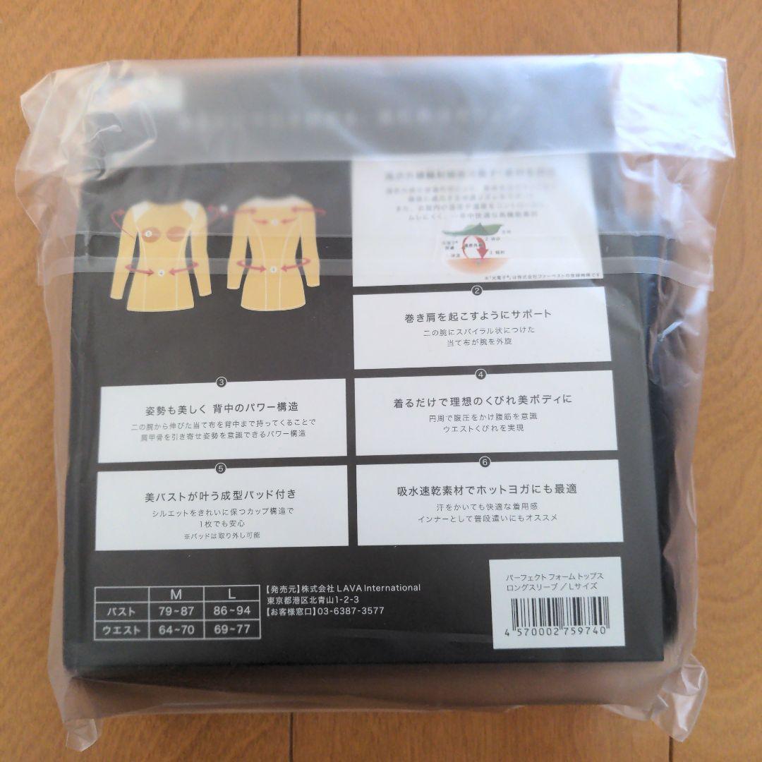 パーフェクトフォームトップス ロングスリーブ L