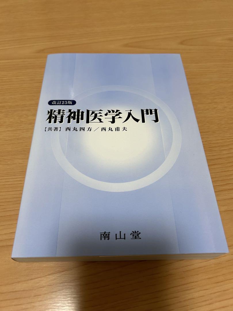 はじめはみんな初心者だった ゼロから始める運動器エコー