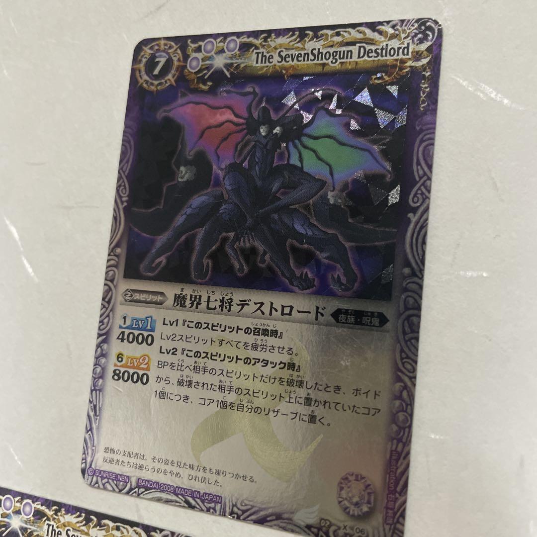 魔界七将デストロードXV - ウリウリトレカ総合販売