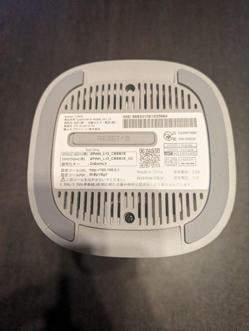 Wi-Fiルーター　SpeedWi-Fi　HOME　5G L13