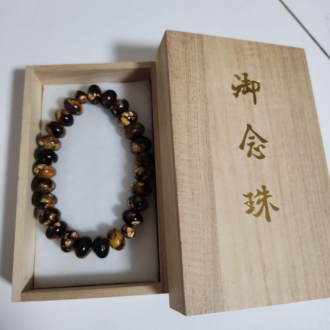 本琥珀　みかん玉