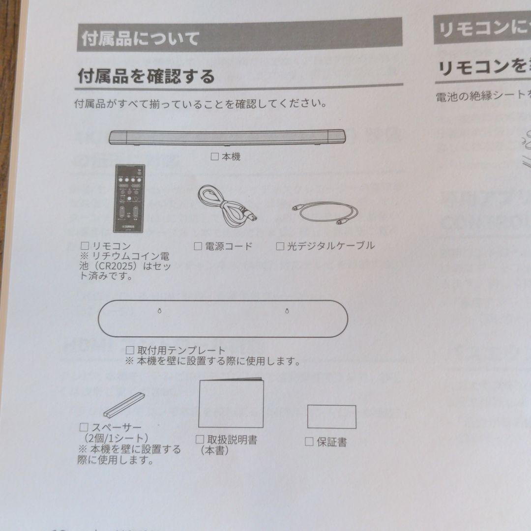 YAMAHA YAS-108 0UvOR-m13868918582 サウンドバー 正規店通販