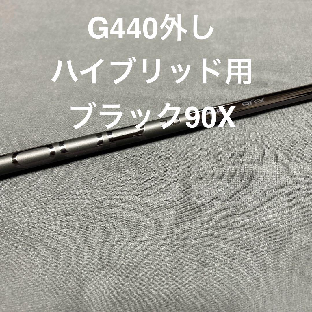 新品ピンG440 6U ブラック90X 30°用 UT用まとめ割り有