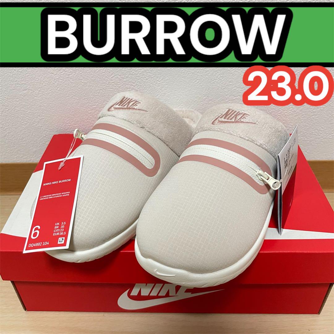 【フォロー割対象‼️】NIKE ナイキ　BURROW